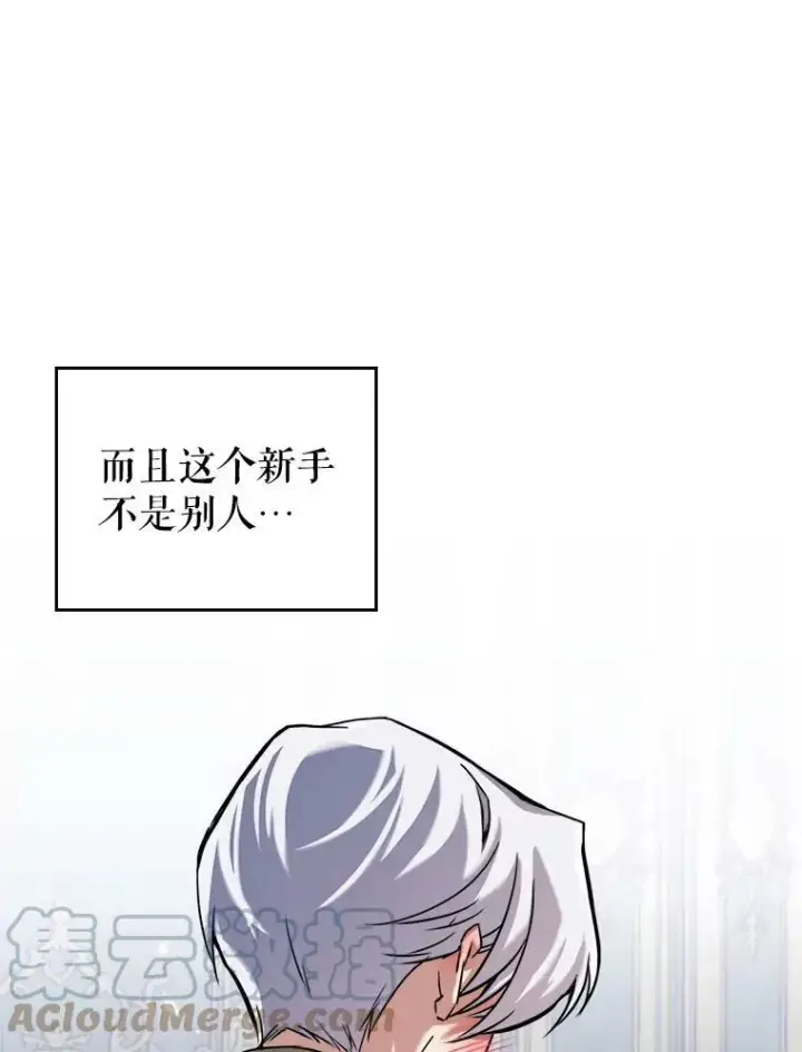 《满级公女今天也很无聊》2.无趣的人生图101