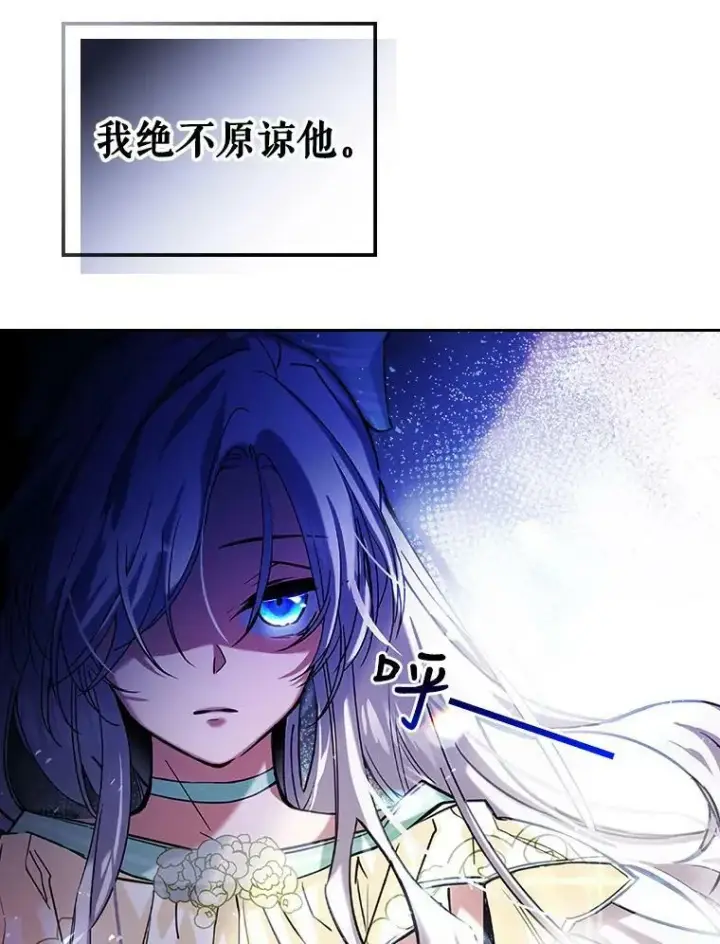 《满级公女今天也很无聊》2.无趣的人生图103
