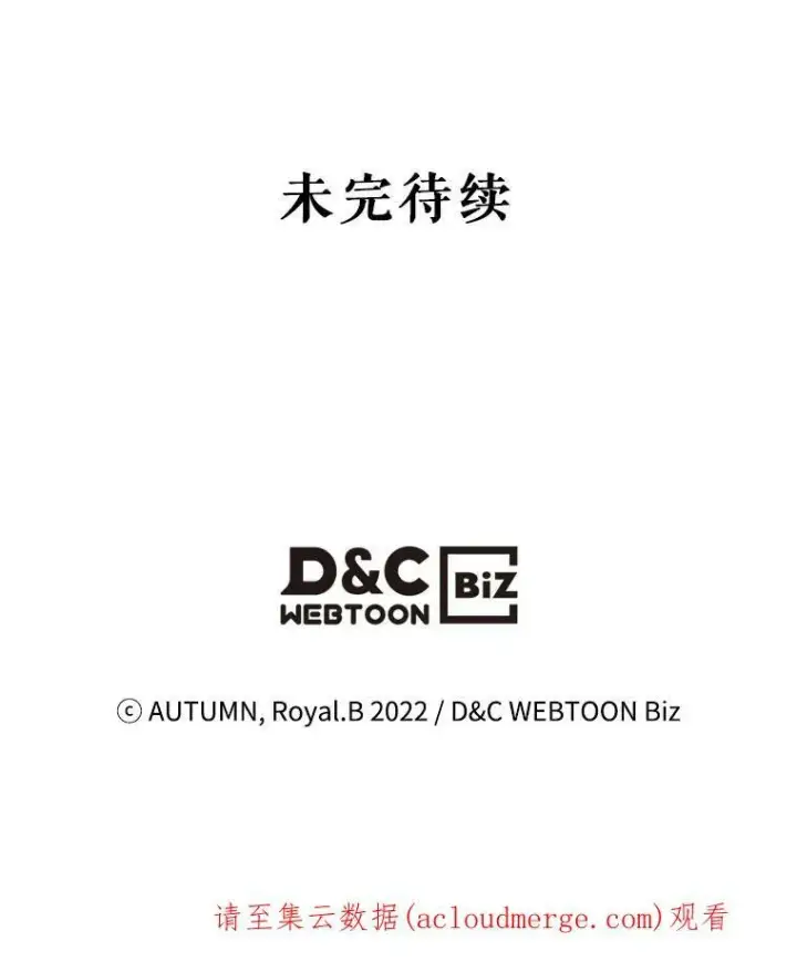 《满级公女今天也很无聊》2.无趣的人生图107