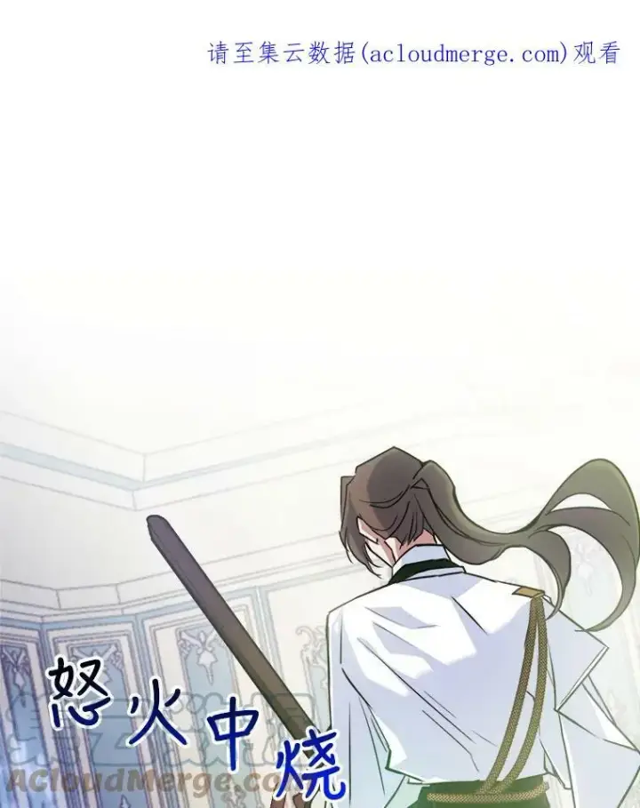 《满级公女今天也很无聊》2.无趣的人生图108