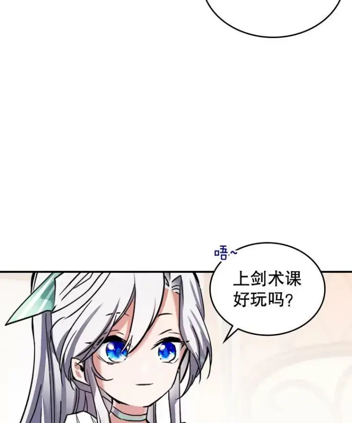 《满级公女今天也很无聊》2.无趣的人生图44