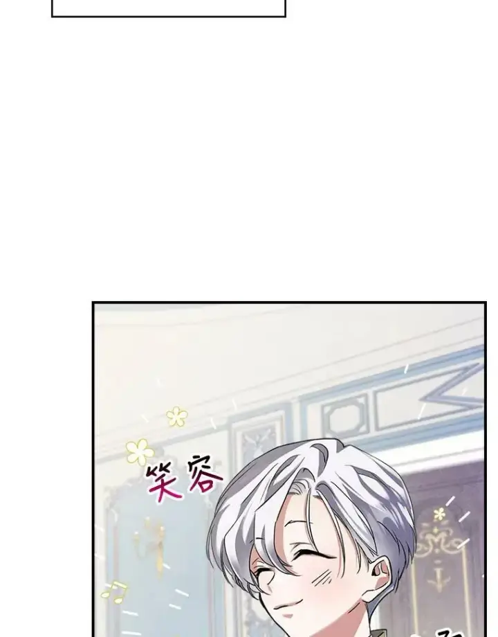 《满级公女今天也很无聊》2.无趣的人生图56