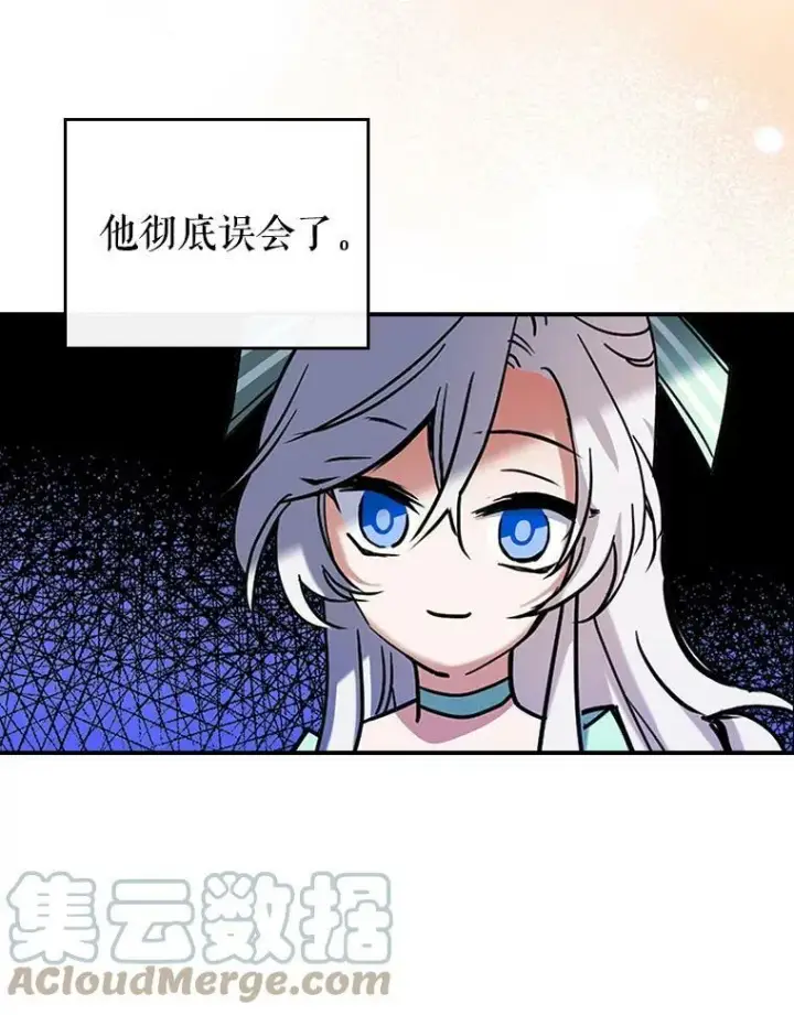 《满级公女今天也很无聊》2.无趣的人生图61