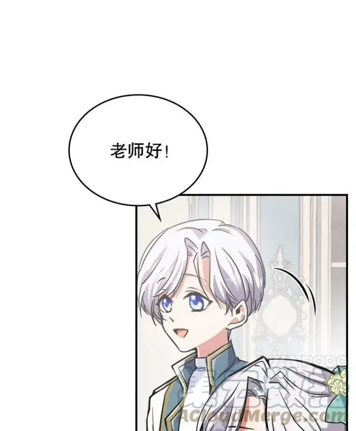《满级公女今天也很无聊》2.无趣的人生图65