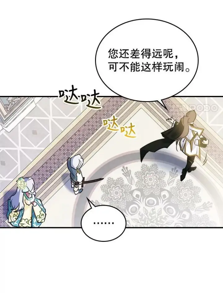 《满级公女今天也很无聊》2.无趣的人生图99