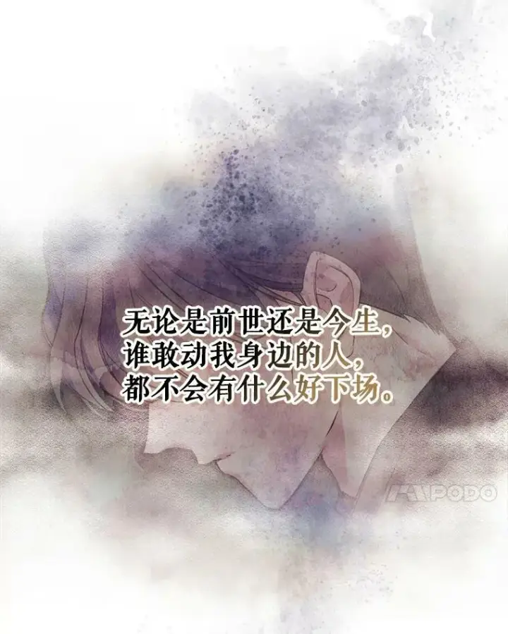 《满级公女今天也很无聊》3.比试图103
