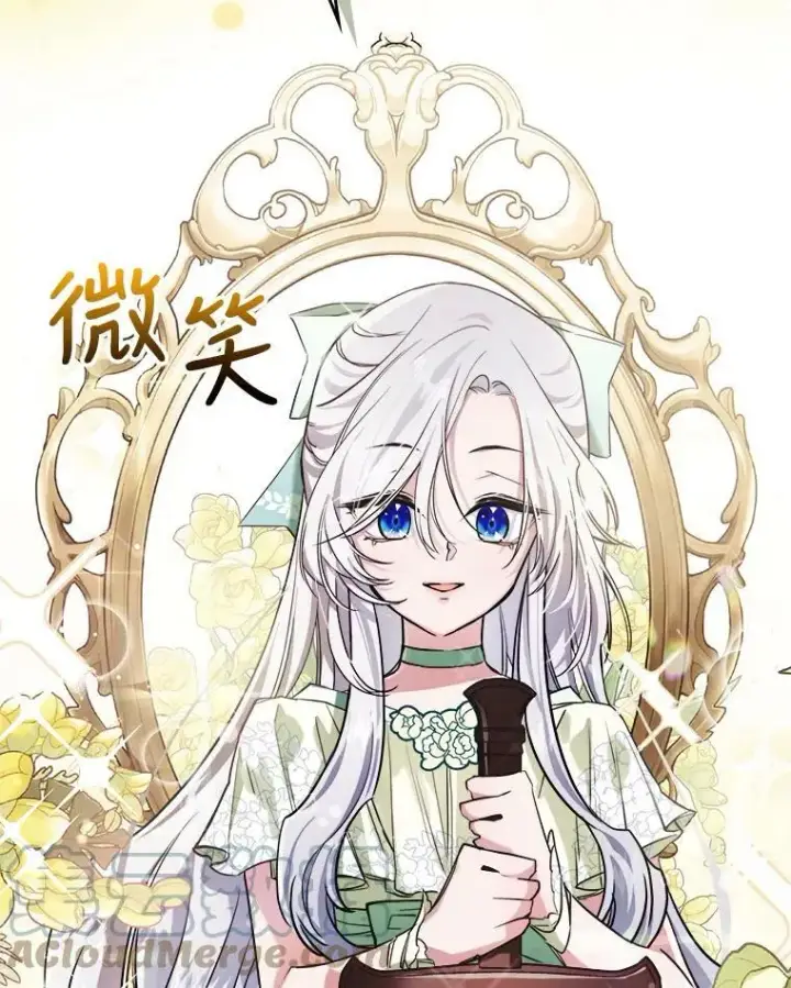 《满级公女今天也很无聊》3.比试图105