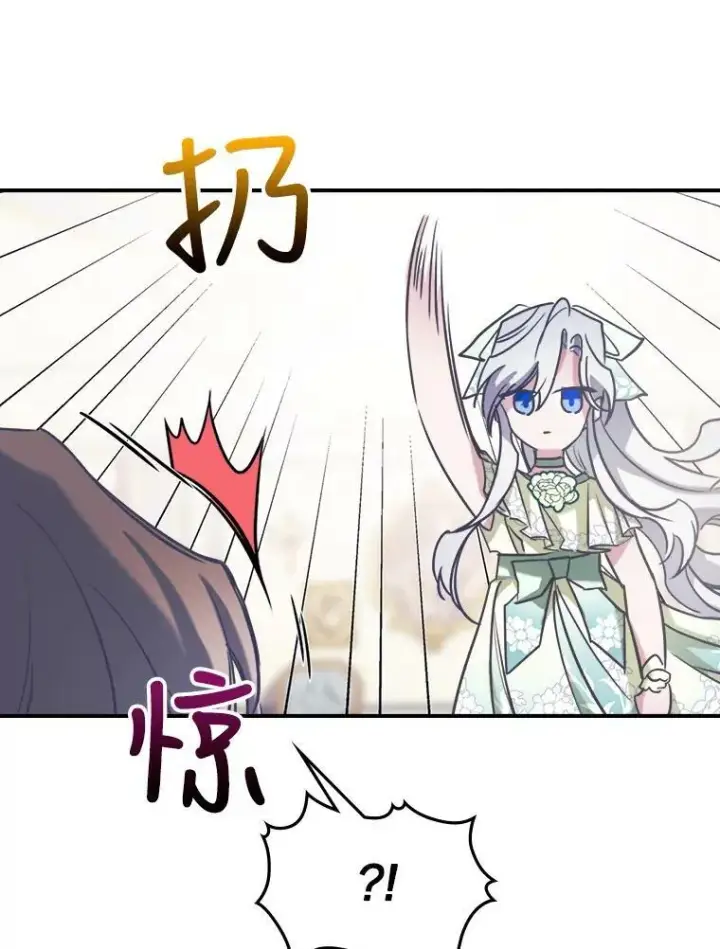 《满级公女今天也很无聊》3.比试图108