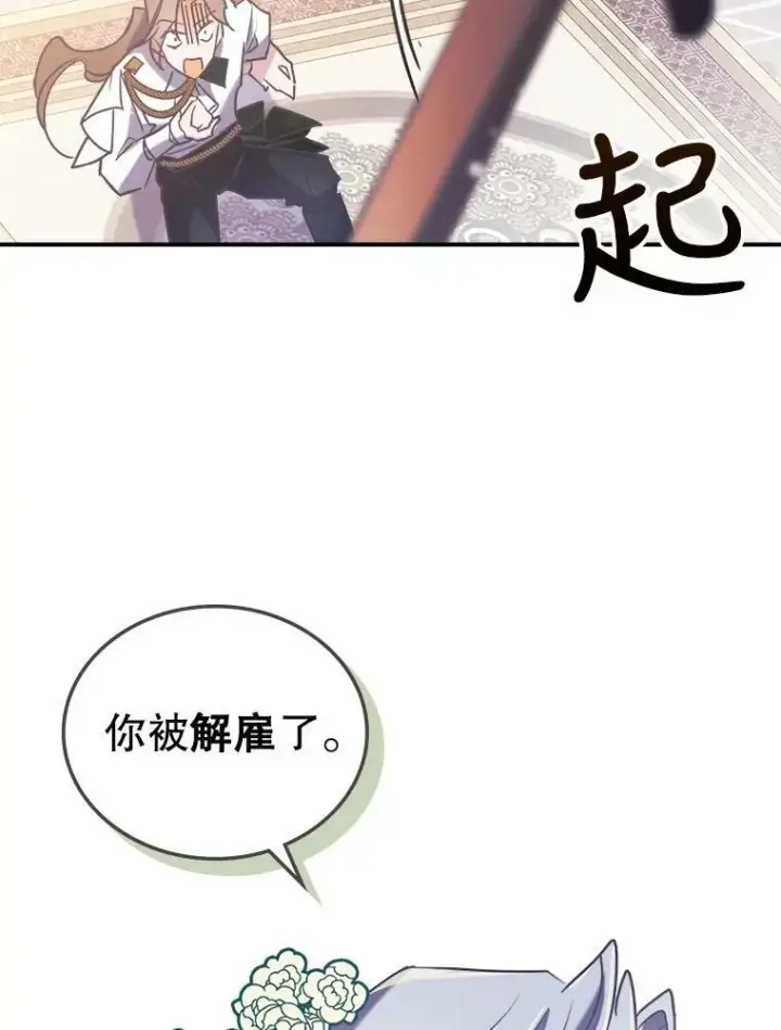 《满级公女今天也很无聊》3.比试图111