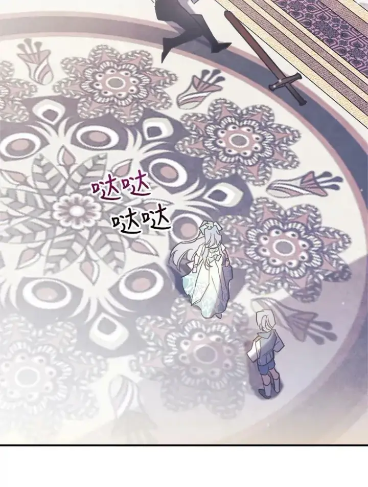 《满级公女今天也很无聊》3.比试图115