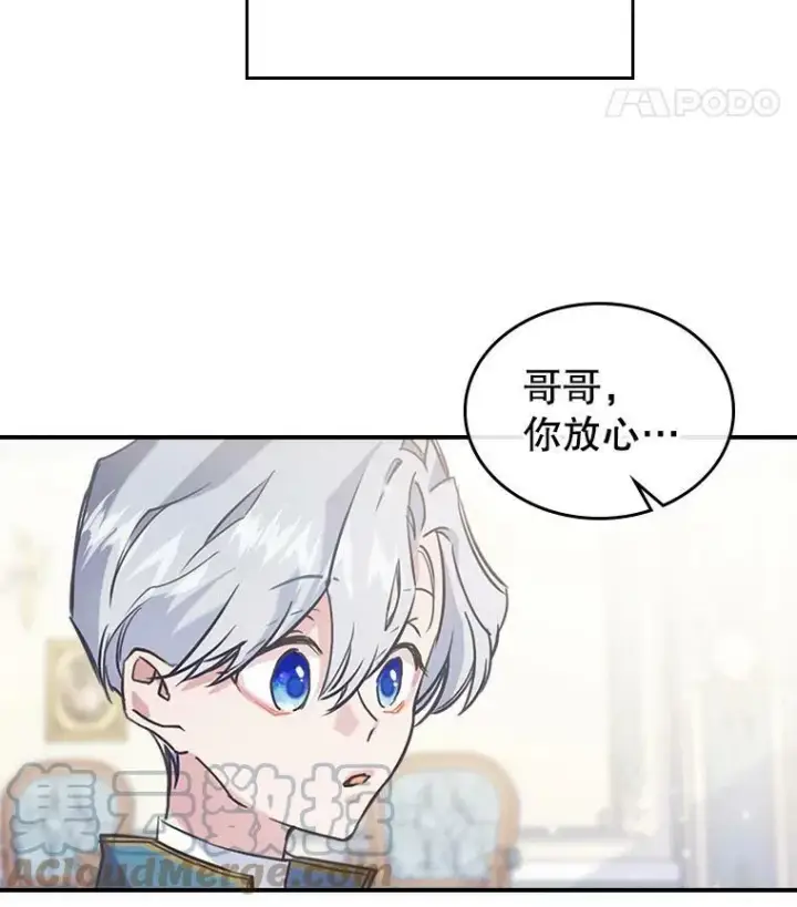 《满级公女今天也很无聊》3.比试图117