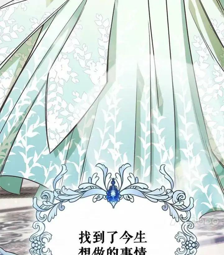 《满级公女今天也很无聊》3.比试图120