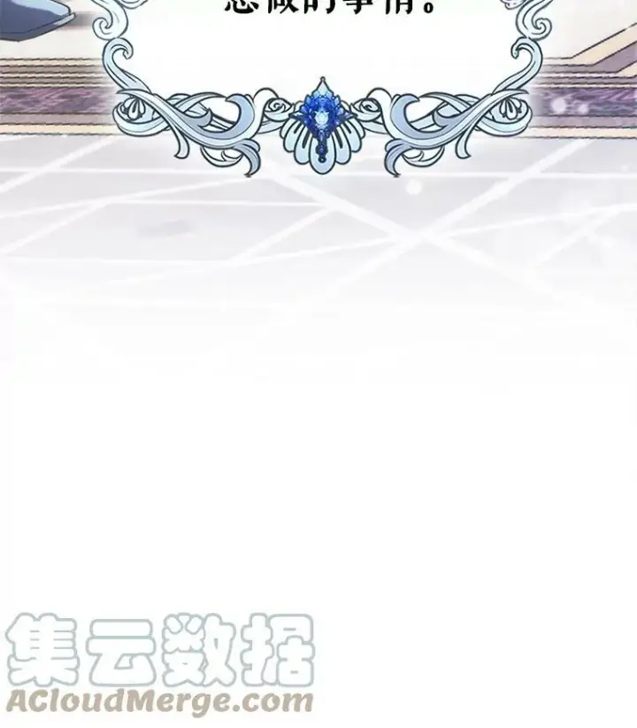《满级公女今天也很无聊》3.比试图121