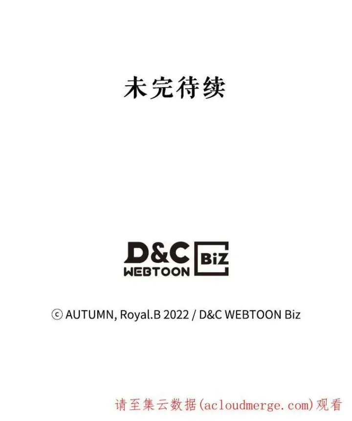 《满级公女今天也很无聊》3.比试图122