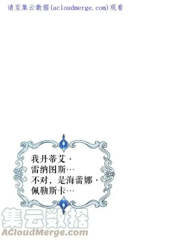 《满级公女今天也很无聊》3.比试图123