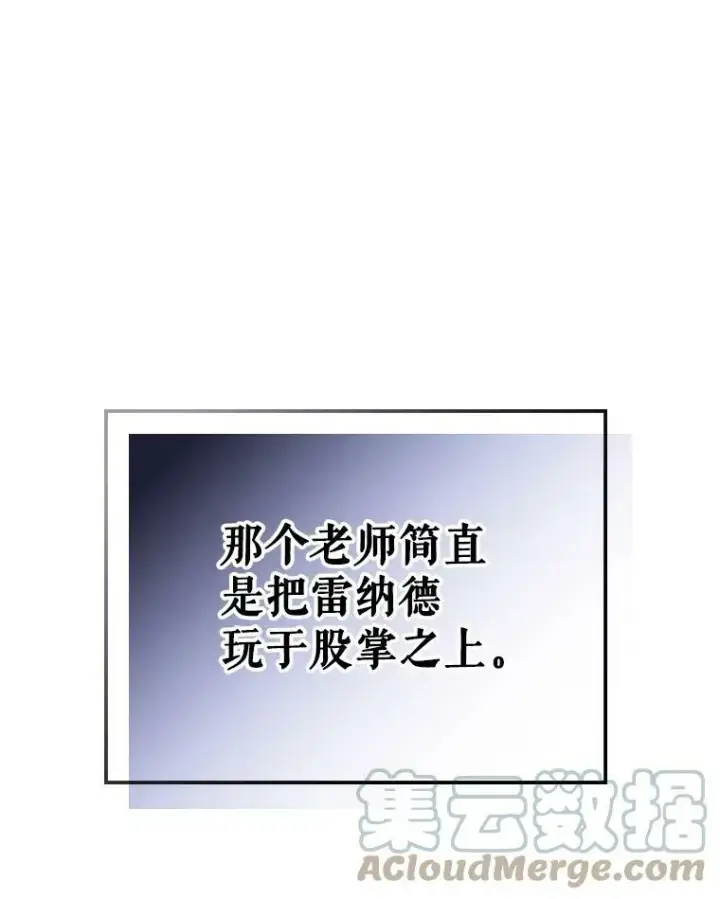 《满级公女今天也很无聊》3.比试图13