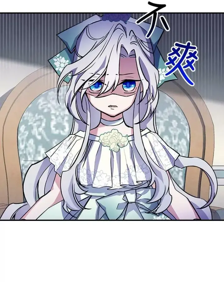 《满级公女今天也很无聊》3.比试图14