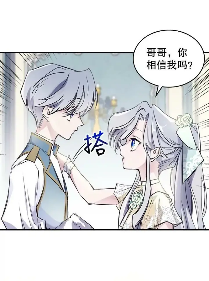《满级公女今天也很无聊》3.比试图24