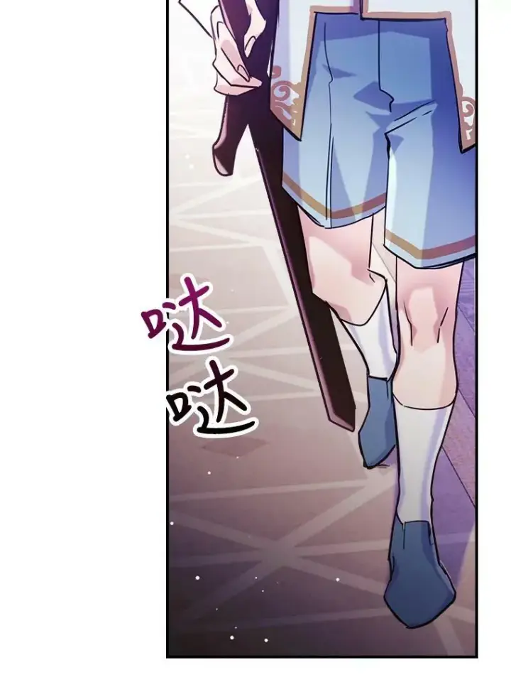 《满级公女今天也很无聊》3.比试图39