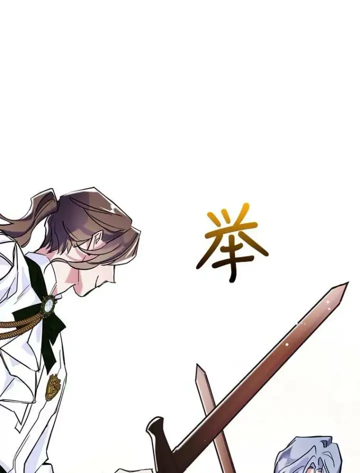 《满级公女今天也很无聊》3.比试图40