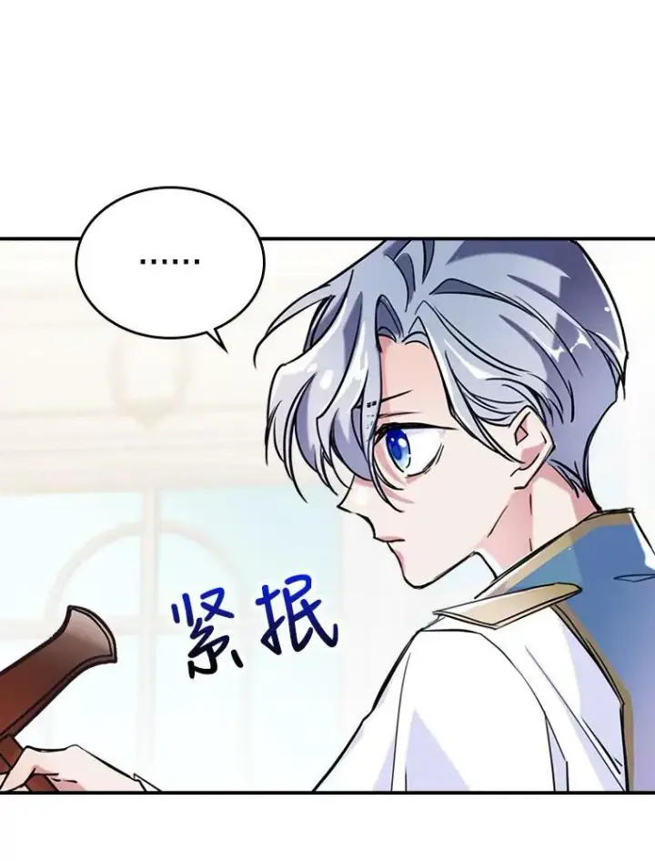 《满级公女今天也很无聊》3.比试图43