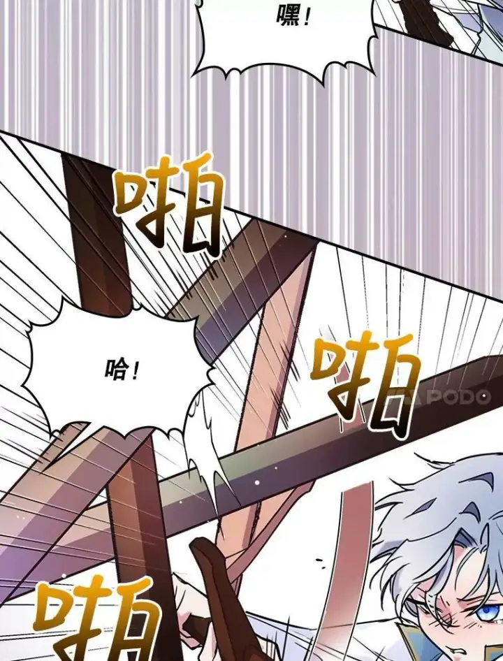 《满级公女今天也很无聊》3.比试图47