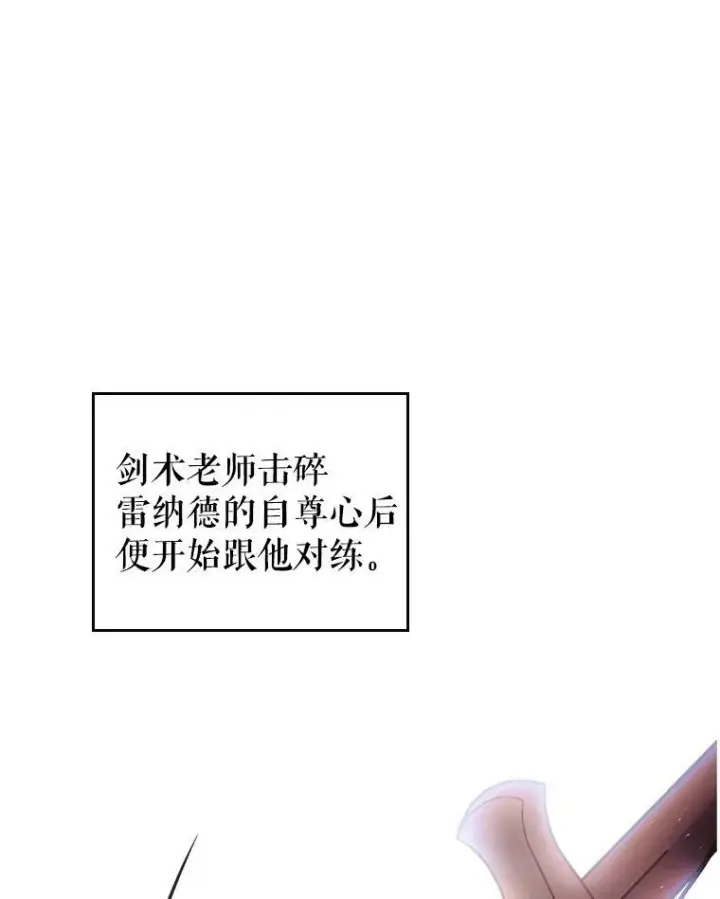 《满级公女今天也很无聊》3.比试图6