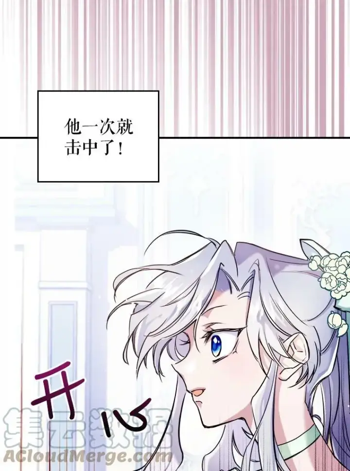 《满级公女今天也很无聊》3.比试图61