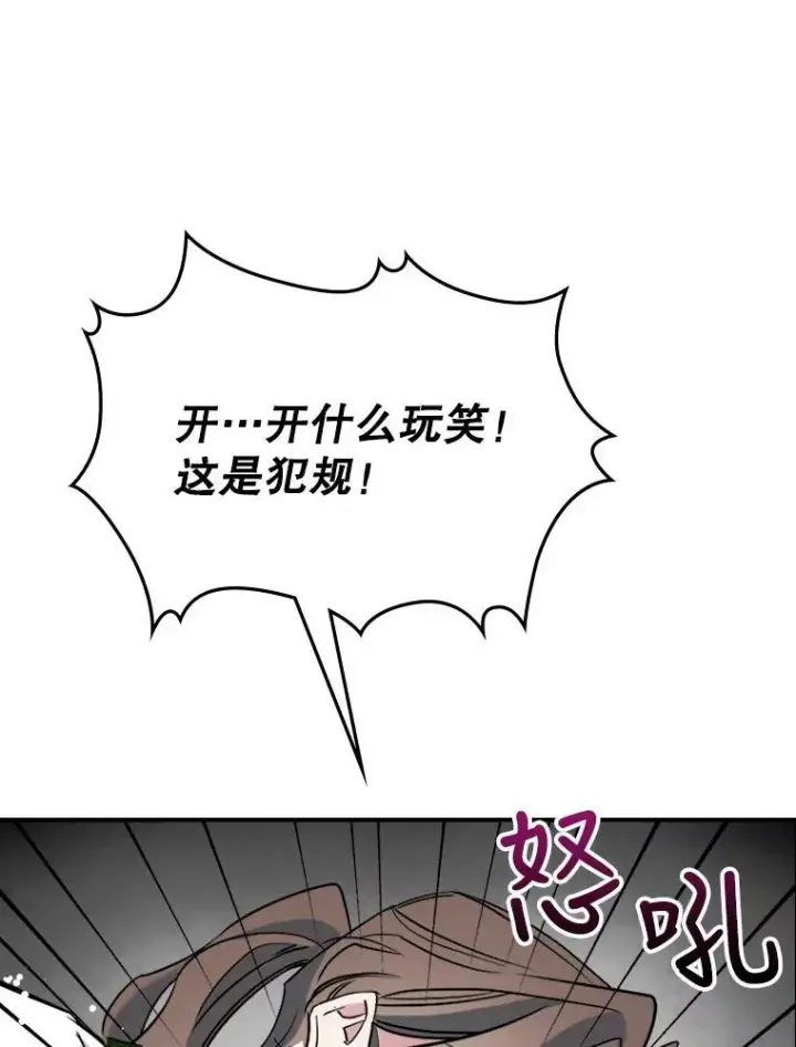 《满级公女今天也很无聊》3.比试图68