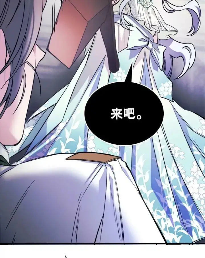 《满级公女今天也很无聊》3.比试图78