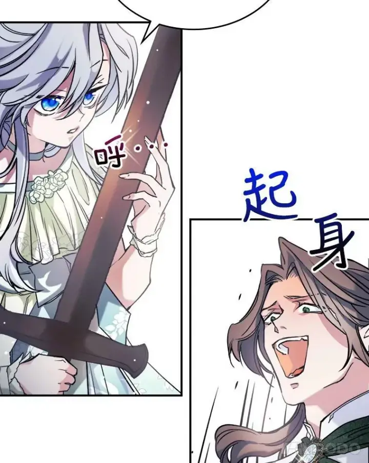 《满级公女今天也很无聊》3.比试图80