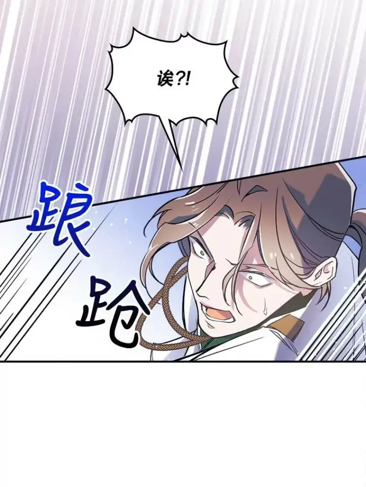 《满级公女今天也很无聊》3.比试图88