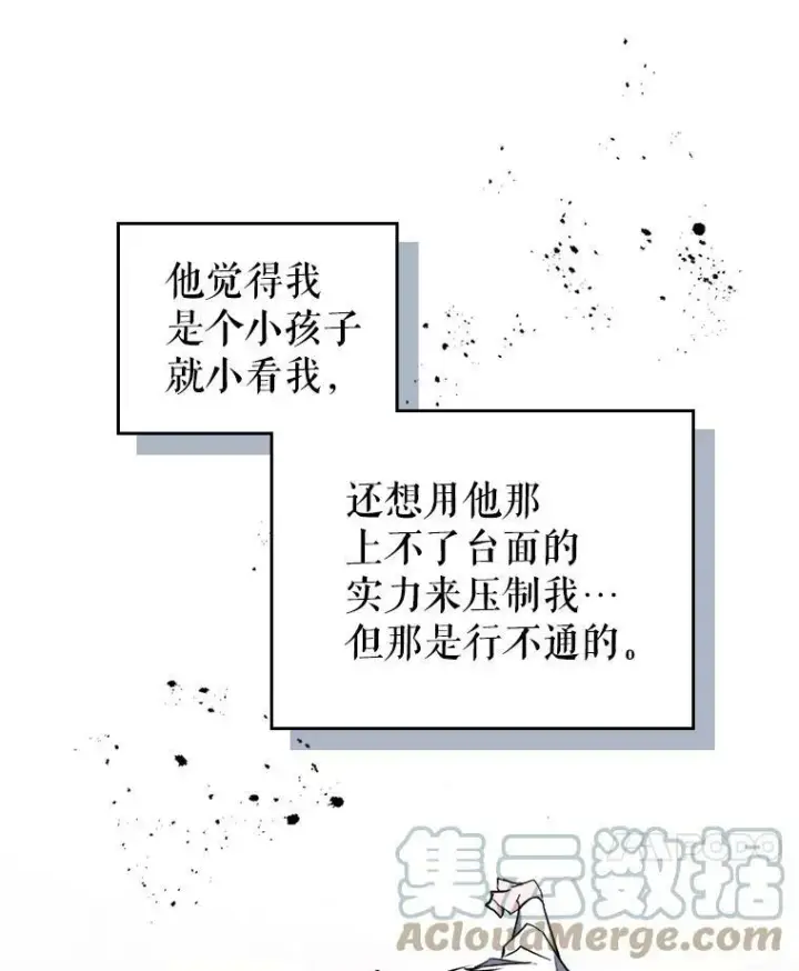 《满级公女今天也很无聊》3.比试图89