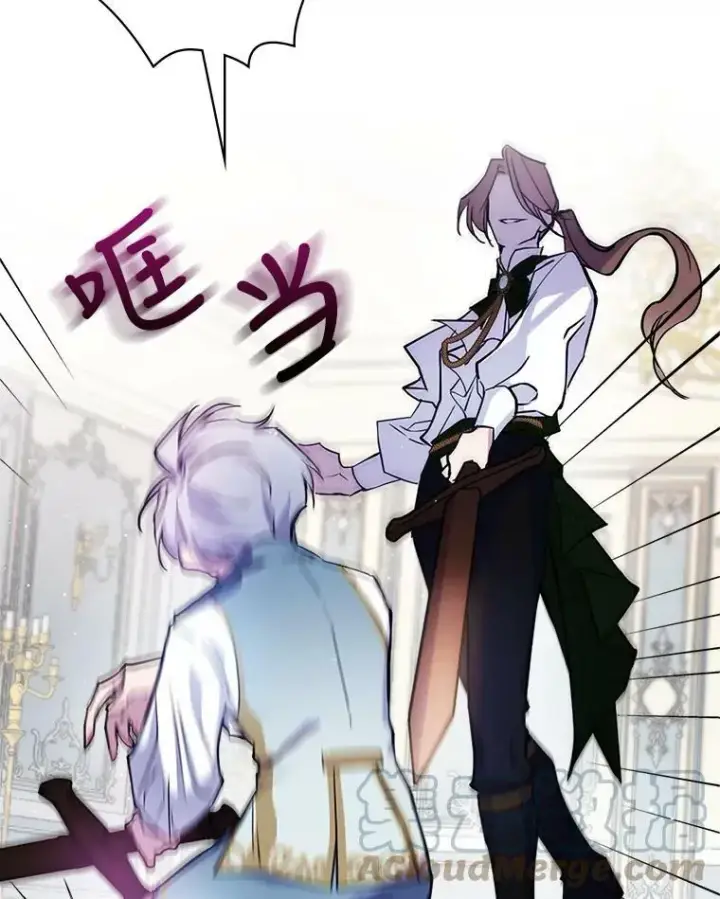 《满级公女今天也很无聊》3.比试图9