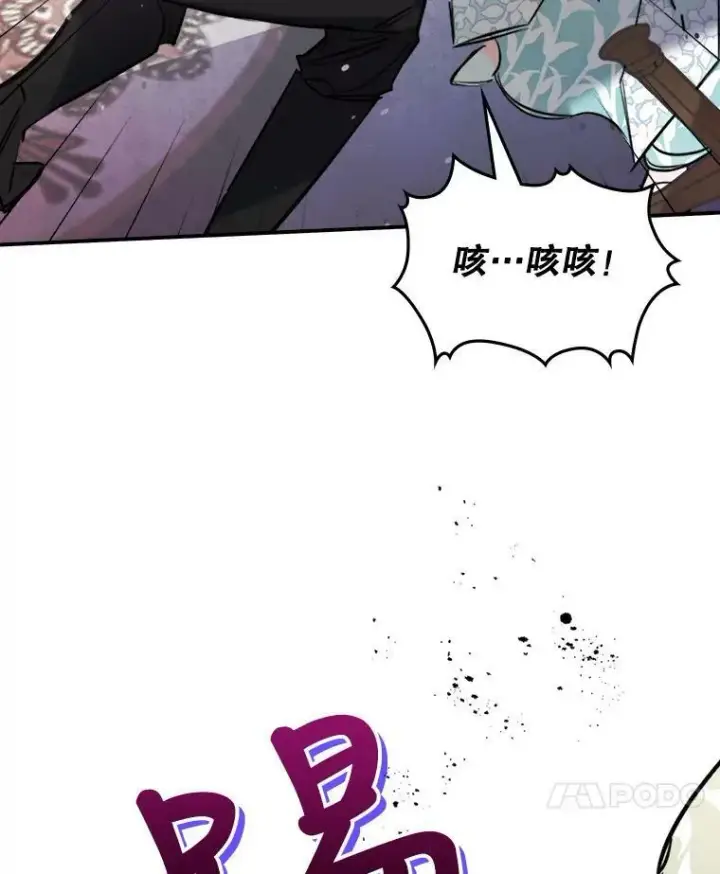 《满级公女今天也很无聊》3.比试图96