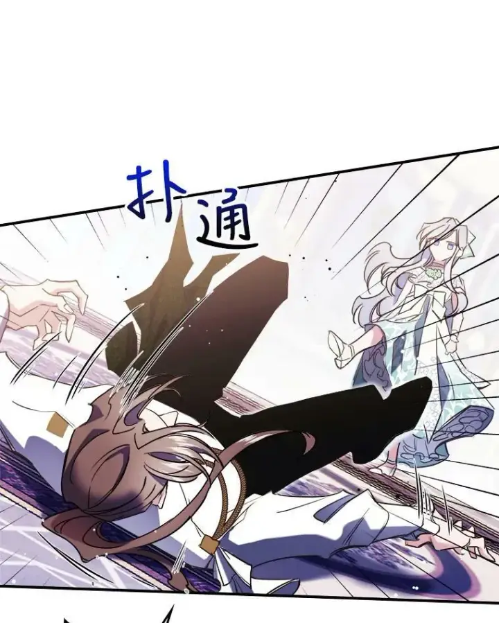 《满级公女今天也很无聊》3.比试图98