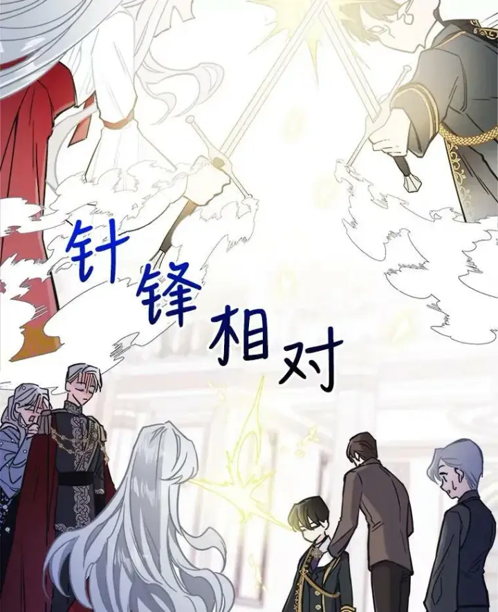 《满级公女今天也很无聊》4.初次见面图102