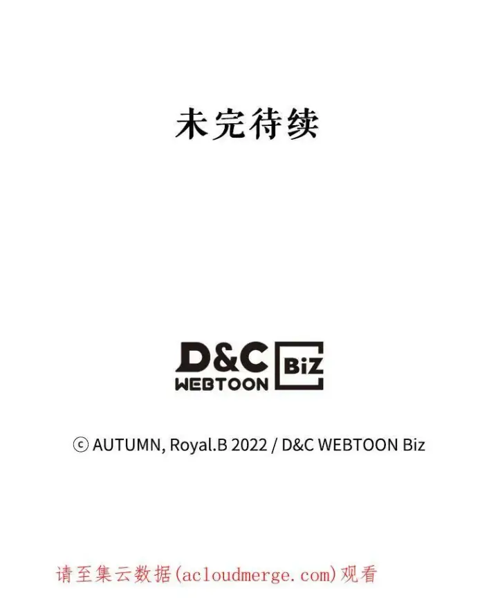 《满级公女今天也很无聊》4.初次见面图106