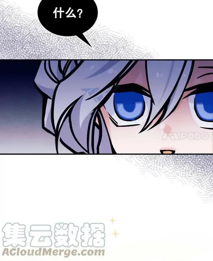 《满级公女今天也很无聊》4.初次见面图37