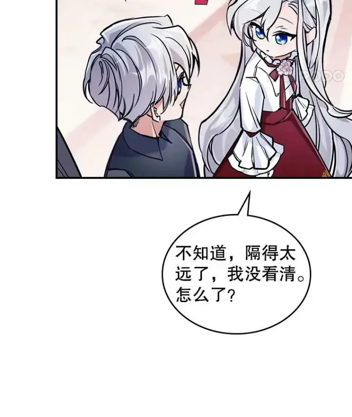 《满级公女今天也很无聊》4.初次见面图48