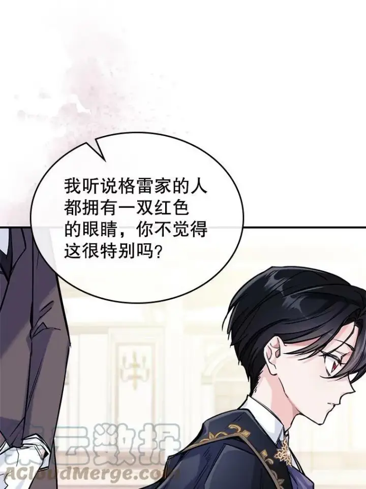 《满级公女今天也很无聊》4.初次见面图49