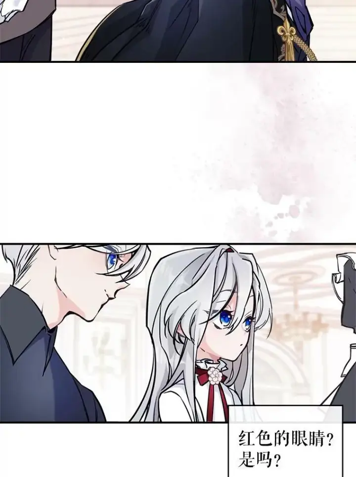《满级公女今天也很无聊》4.初次见面图50