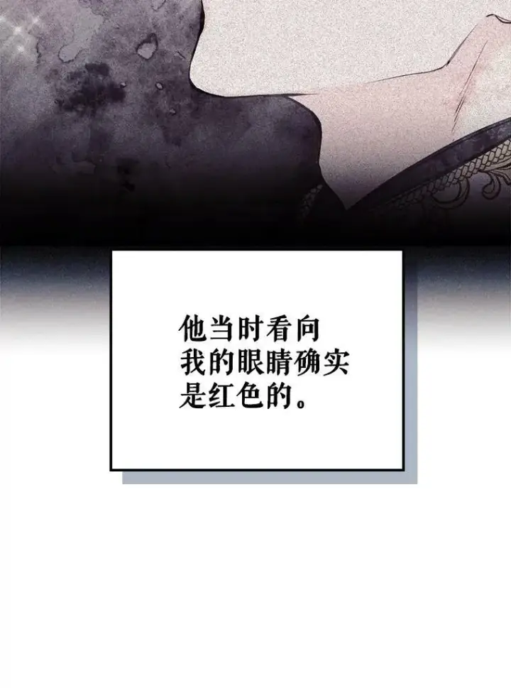 《满级公女今天也很无聊》4.初次见面图55