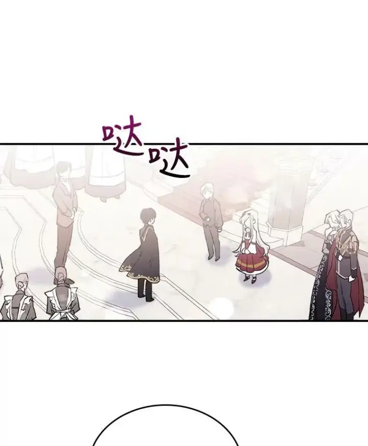 《满级公女今天也很无聊》4.初次见面图56