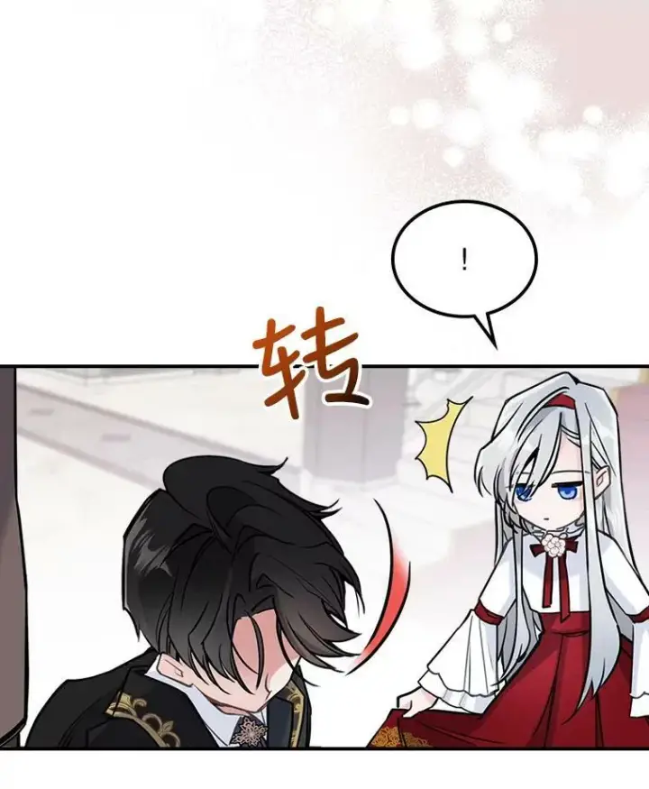《满级公女今天也很无聊》4.初次见面图63