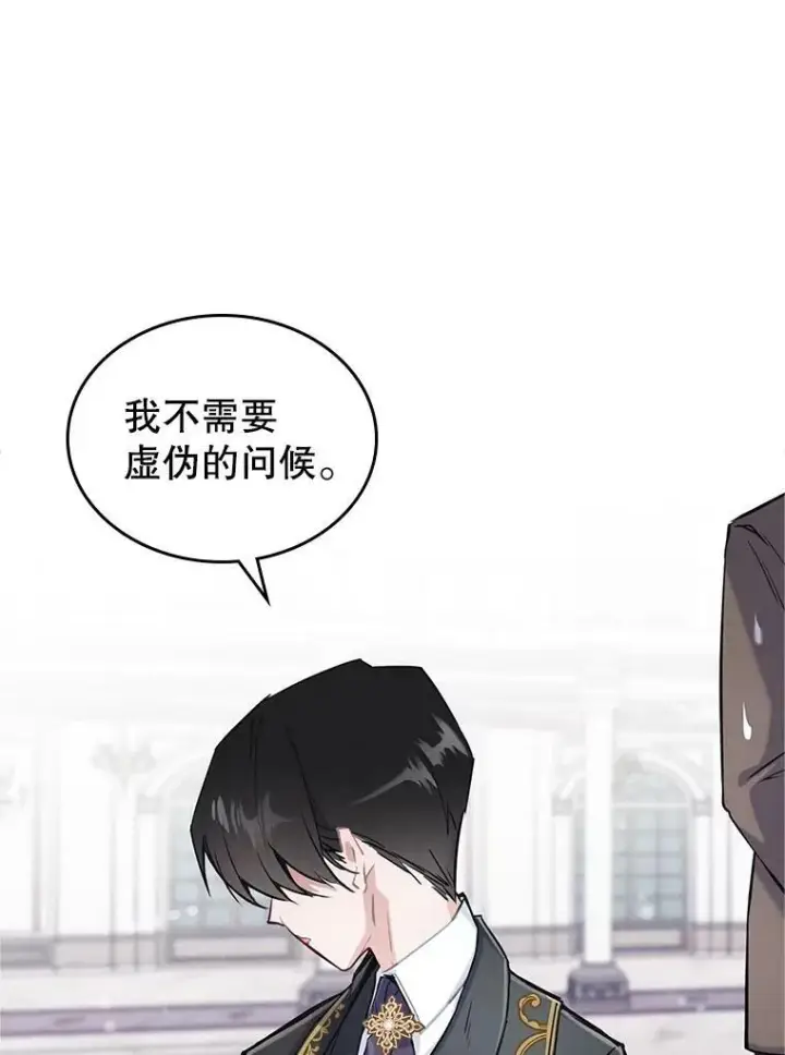 《满级公女今天也很无聊》4.初次见面图64