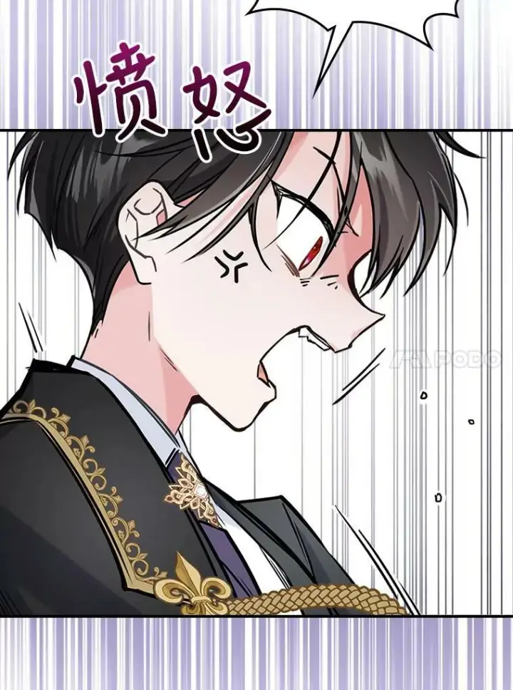 《满级公女今天也很无聊》4.初次见面图74