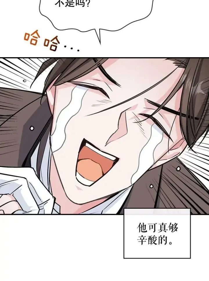 《满级公女今天也很无聊》4.初次见面图78