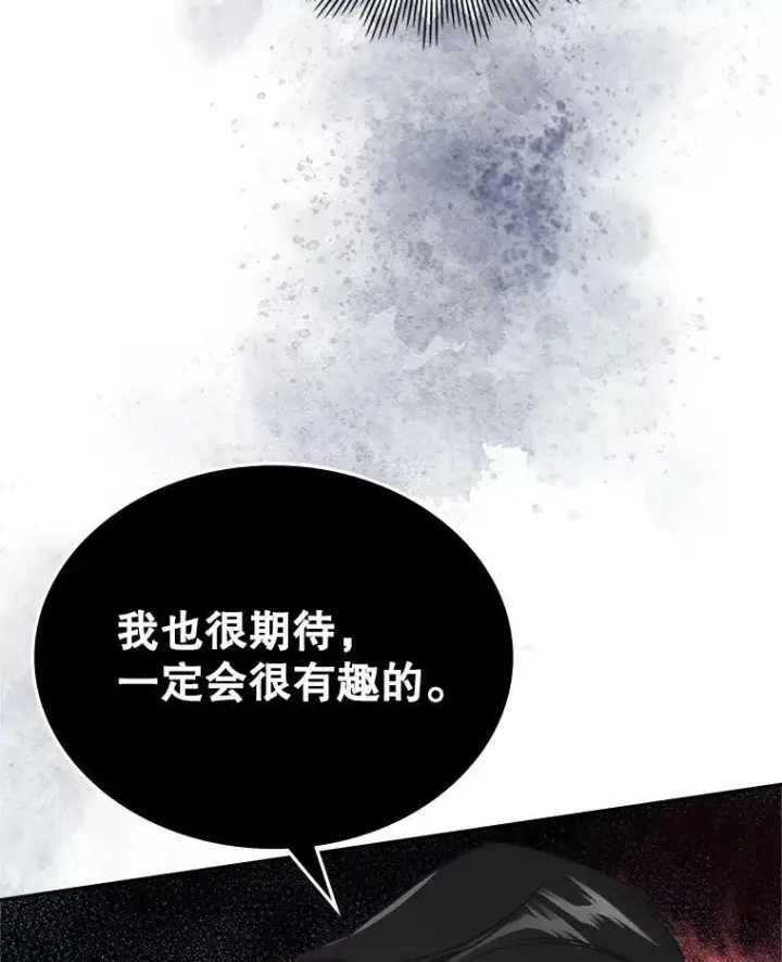 《满级公女今天也很无聊》4.初次见面图99