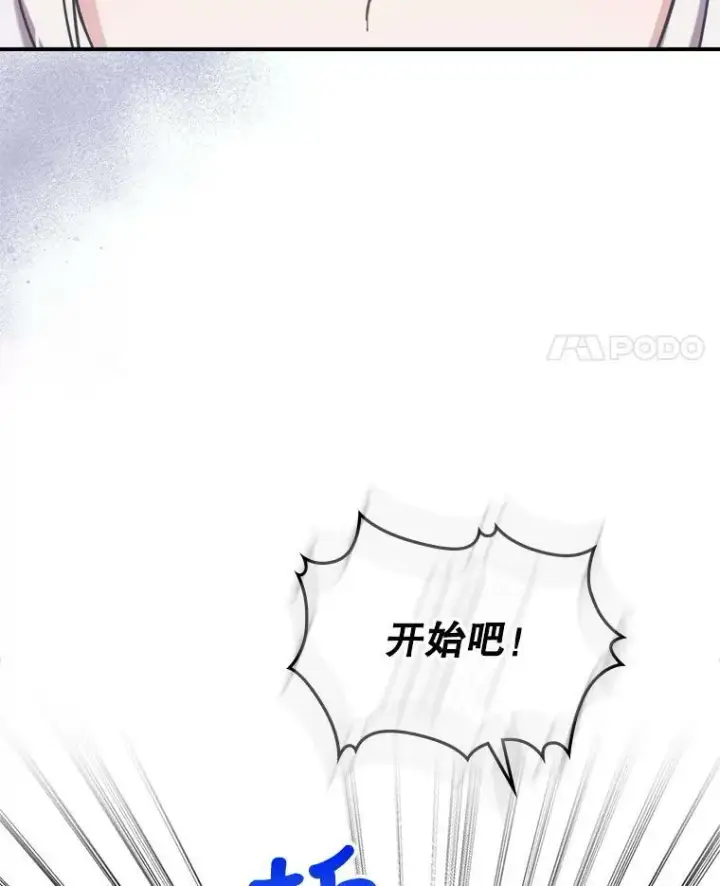《满级公女今天也很无聊》5.和好图102
